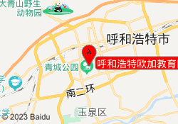 呼和浩特欧加教育回民校区