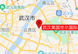 武汉美国世尔国际教育复地校区