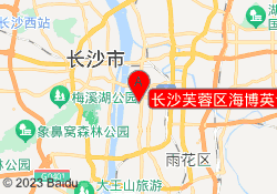 长沙芙蓉区海博英语