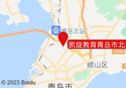 凯旋教育青岛市北校区