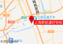 上海新航道好轻松考研学校闵行校区