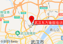 武汉东方瑜伽培训机构东西湖校区