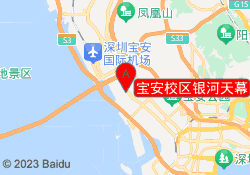 宝安校区银河天幕