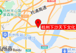 杭州下沙天下文化艺考培训