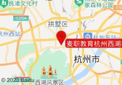 麦职教育杭州西湖校区
