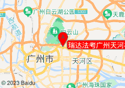瑞达法考广州天河校区