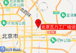 北京瓦力工厂培训大悦城校区