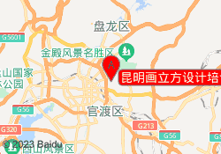 昆明画立方设计培训西林校区