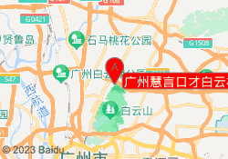 广州慧言口才白云校区