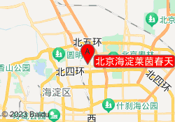 北京海淀莱茵春天