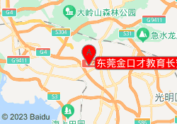 东莞金口才教育长安校区