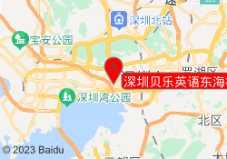 深圳贝乐英语东海校区