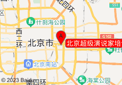 北京超级演说家培训国贸校区