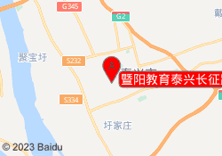 暨阳教育泰兴长征路校区