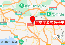 东莞美联英语长安镇万达校区