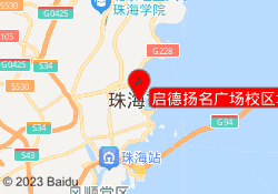 启德扬名广场校区地址