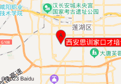 西安思训家口才培训高新校区