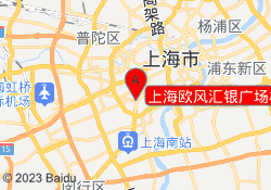 上海欧风汇银广场校区