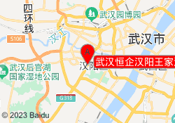 武汉恒企汉阳王家湾校区