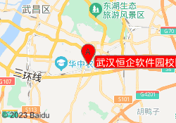 武汉恒企软件园校区