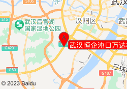 武汉恒企沌口万达校区