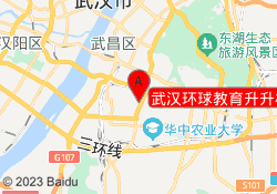 武汉环球教育升升校区
