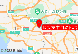 长安龙丰自动化培训
