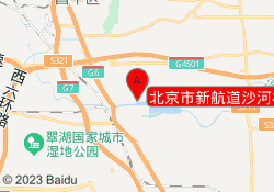 北京市新航道沙河校区