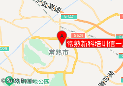 常熟新科培训信一广场校区