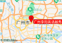 广州李阳英语越秀校区