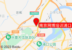 南京网博培训浦口校区