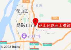 花山环球蓝山雅筑校区