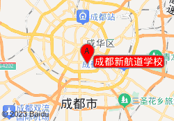 成都新航道学校