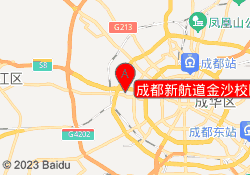 成都新航道金沙校区