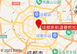 成都新航道春熙校区