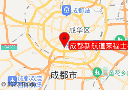 成都新航道来福士校区