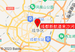 成都新航道来沙河校区