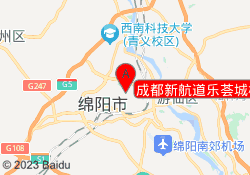 成都新航道乐荟城校区