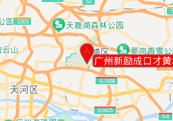 广州新励成口才黄埔校区