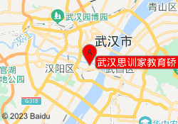 武汉思训家教育硚口校区