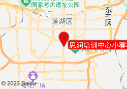 思润培训中心小寨校区在哪