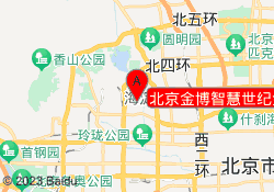 北京金博智慧世纪金源校区