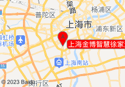 上海金博智慧徐家汇校区