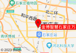 金博智慧石家庄万象天成校区