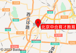 北京中合育才教育良乡校区