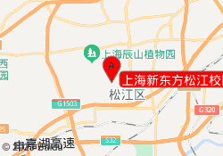 上海新东方松江校区