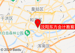 沈阳东方会计教育和平校区