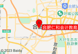 合肥仁和会计教育政务校区