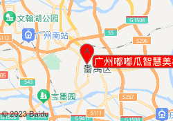 广州嘟嘟瓜智慧美校番禺校区