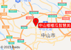 中山嘟嘟瓜智慧美校西区校区